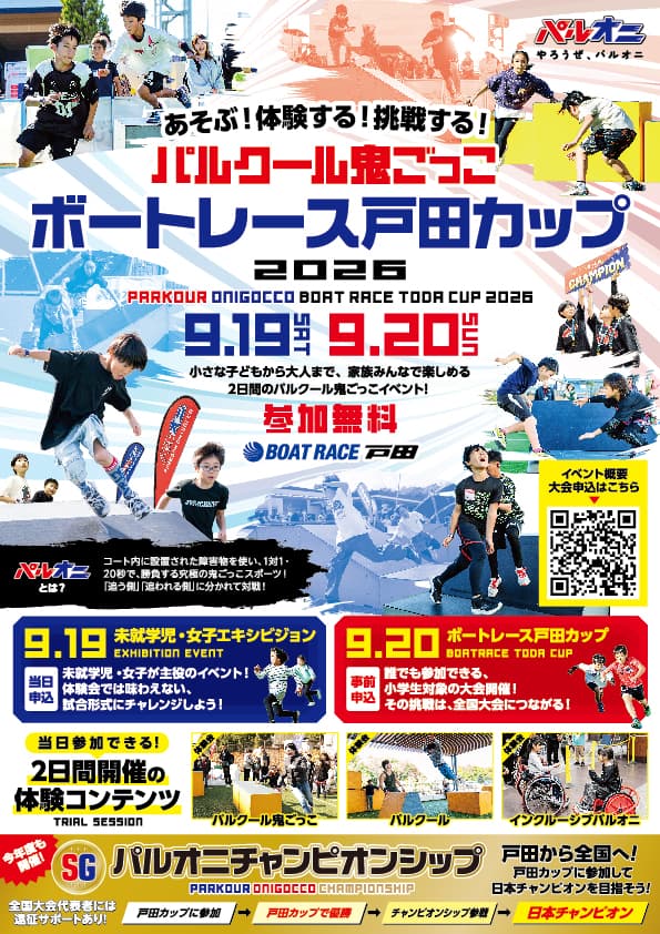 大会チラシ 1